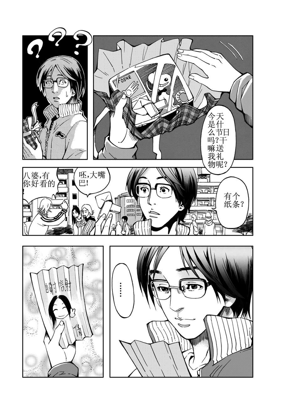 《医学院怪事》医学院怪事 第12集 第11页