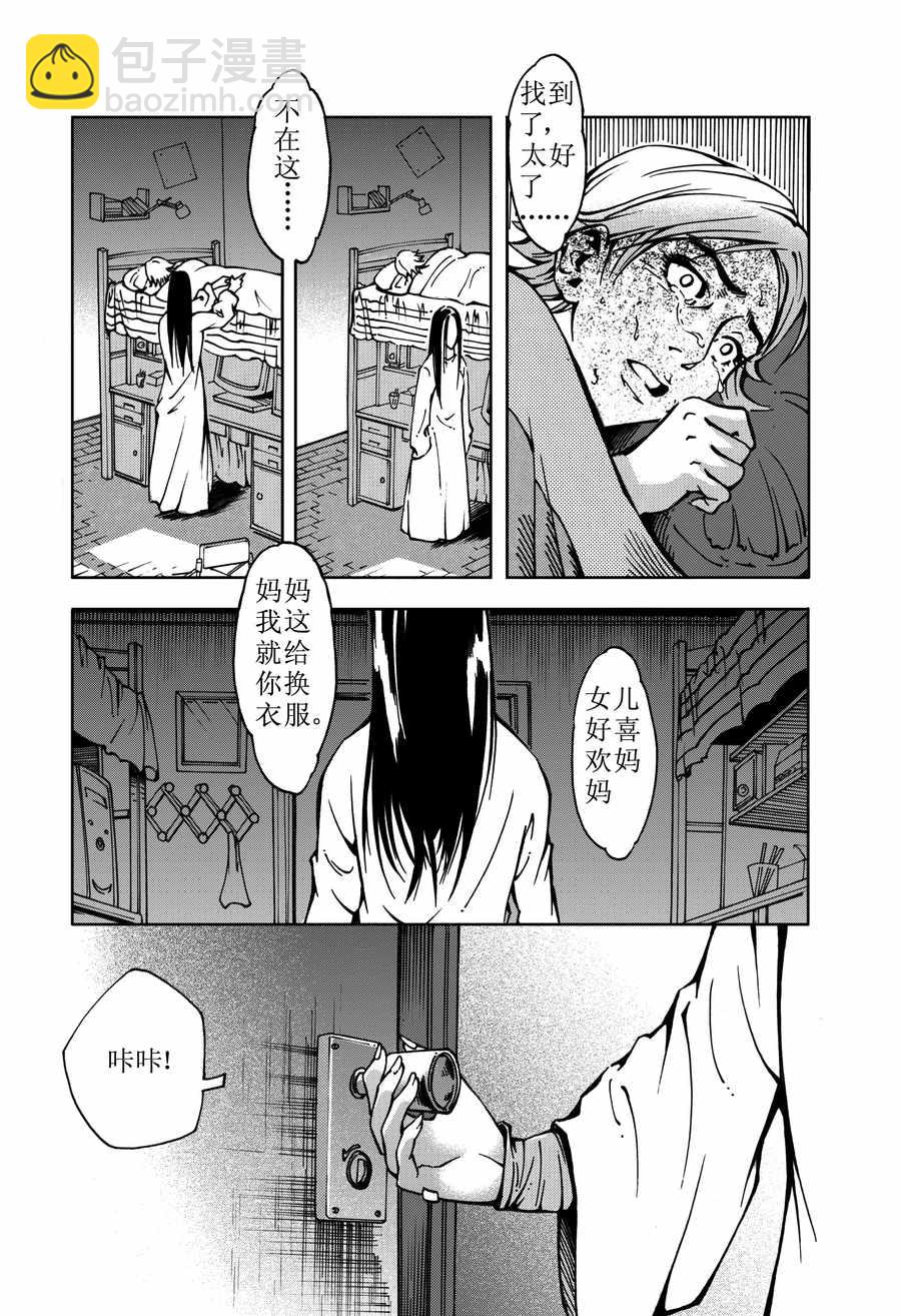 《医学院怪事》医学院怪事 第10集 第11页
