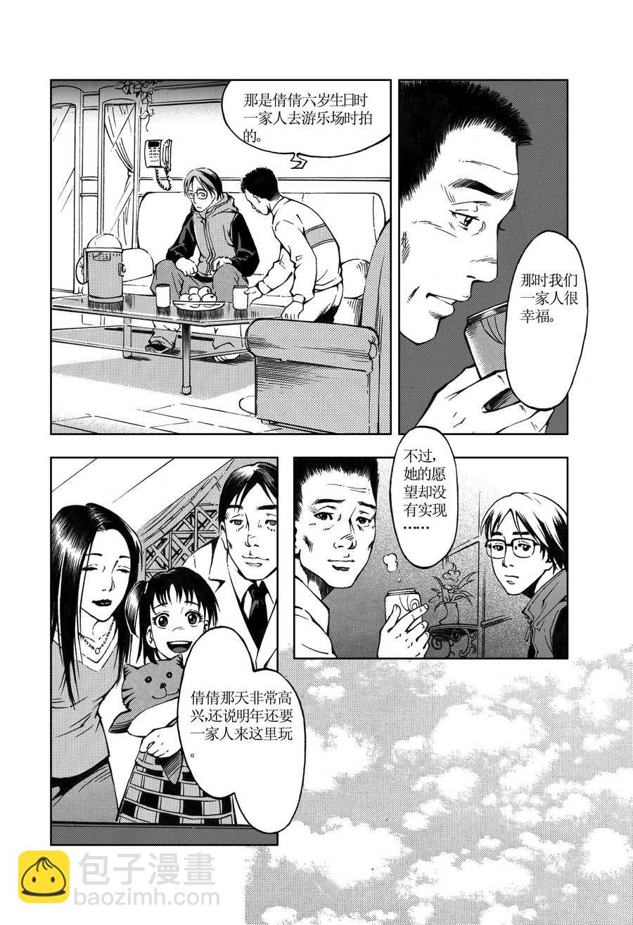 《医学院怪事》医学院怪事 第10集 第3页
