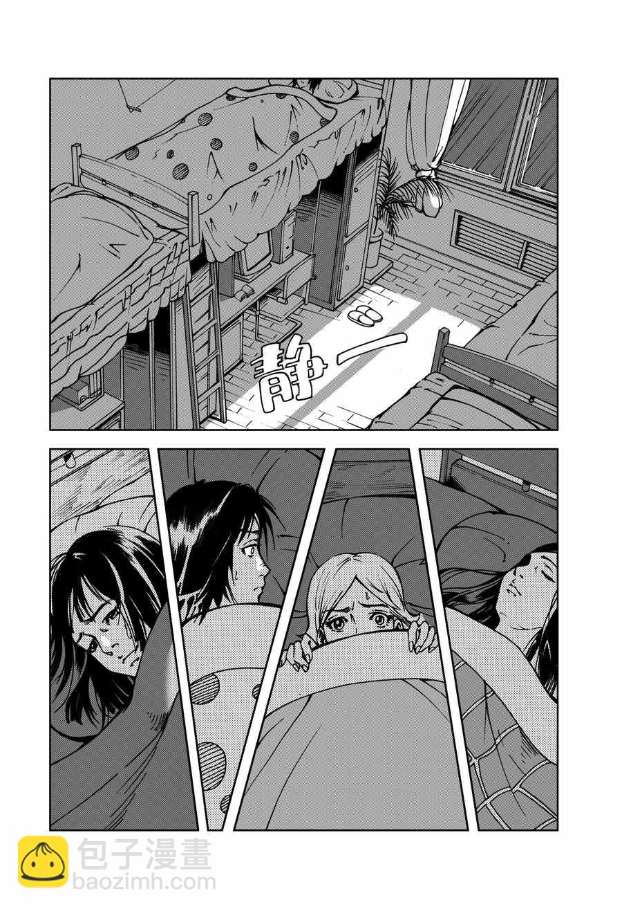 《医学院怪事》医学院怪事 第10集 第7页