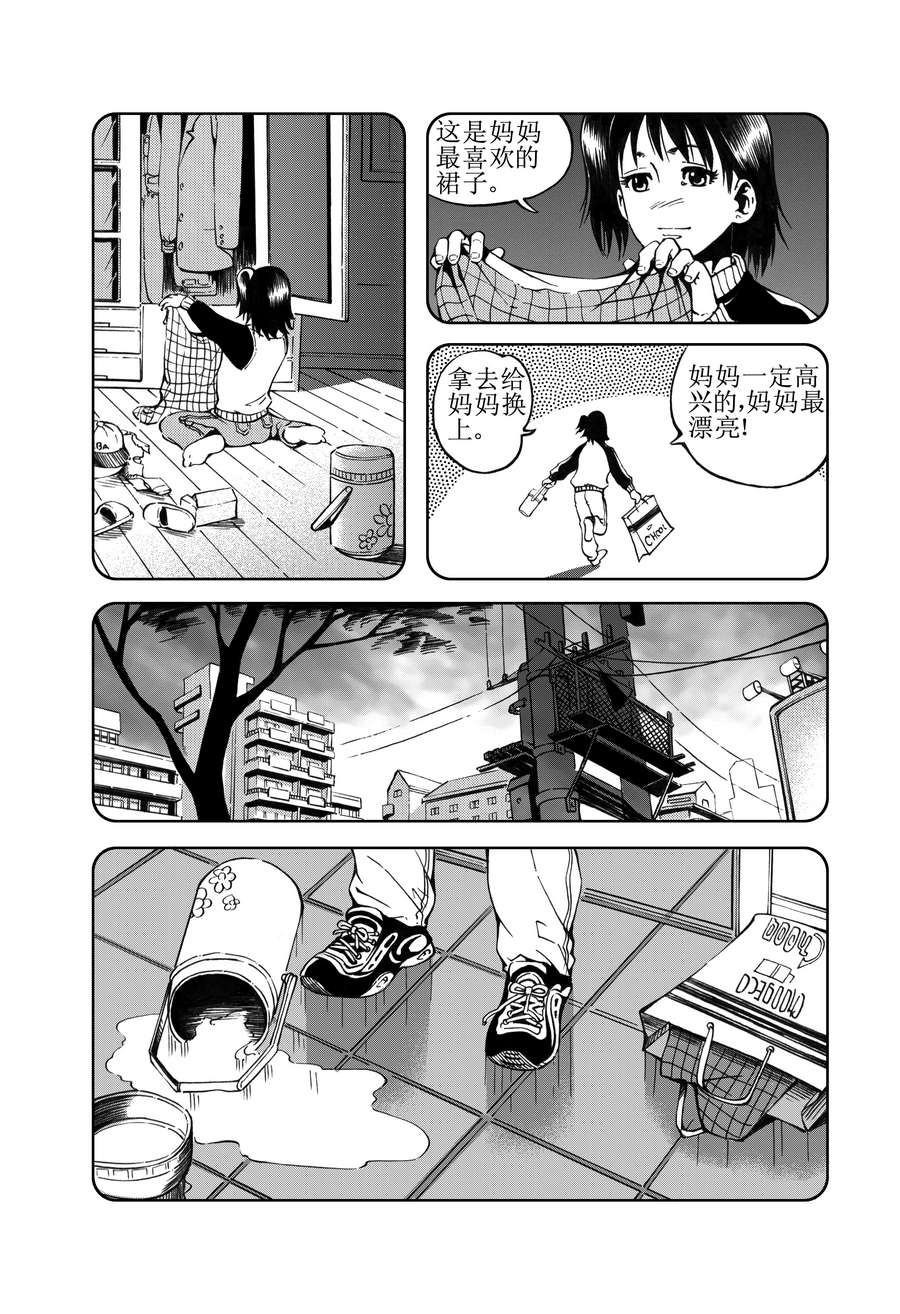 《医学院怪事》医学院怪事 第11集 第11页