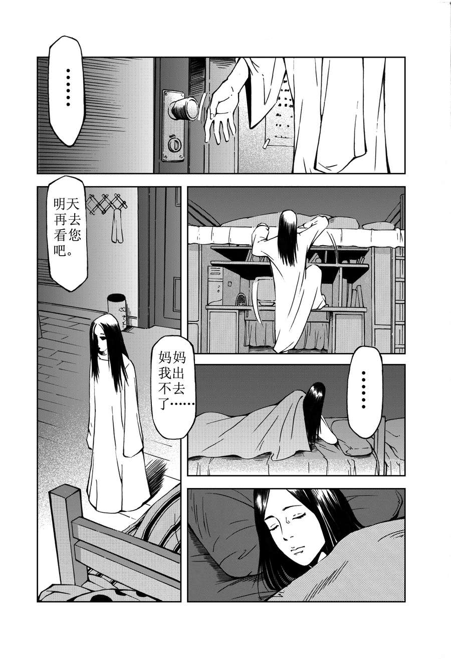 《医学院怪事》医学院怪事 第11集 第2页