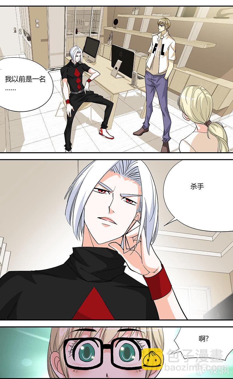 《超能旗舰店》02 第16页