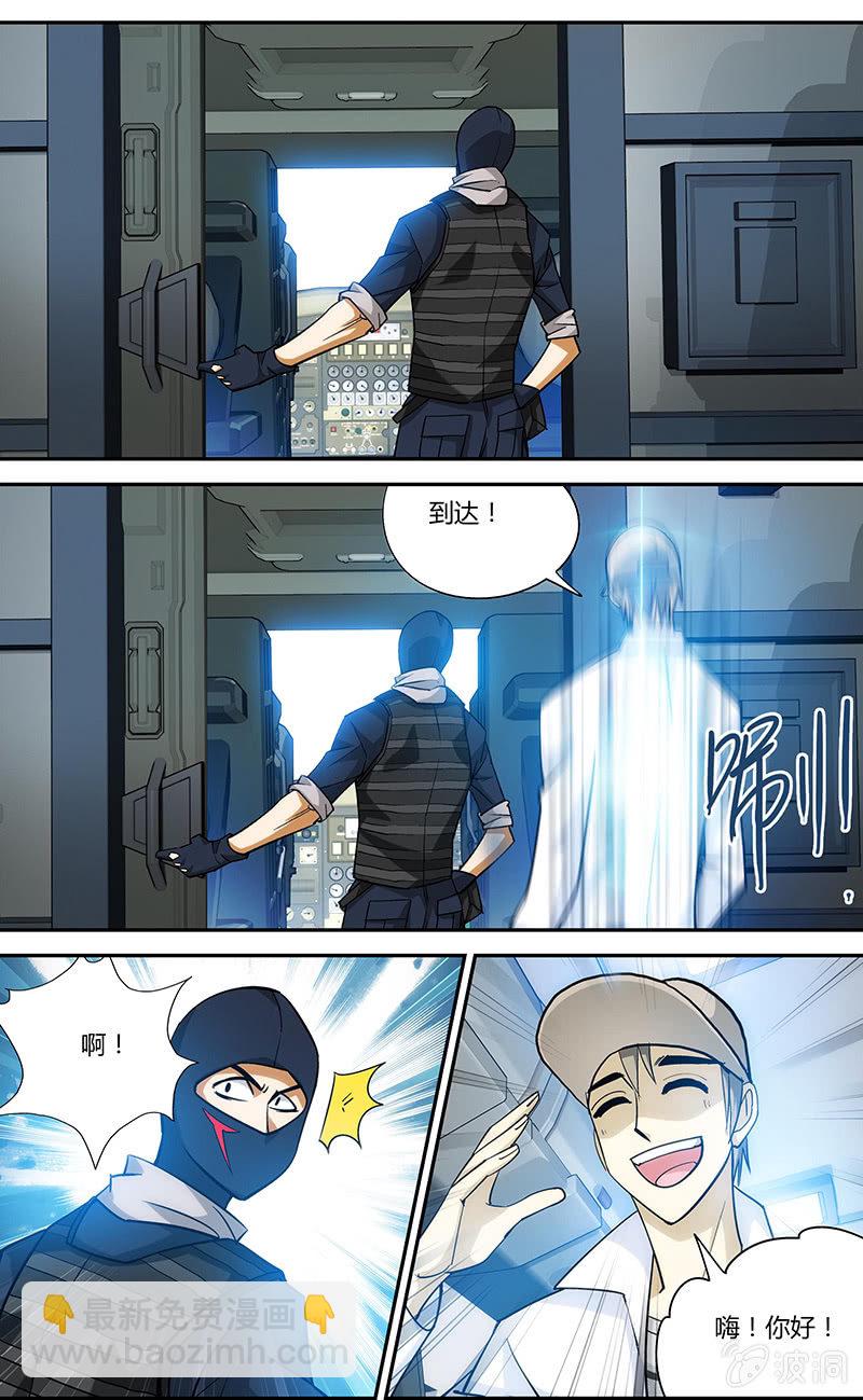 《超能旗舰店》02 第8页