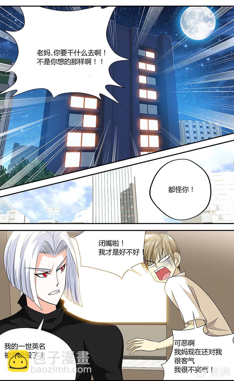 《超能旗舰店》04 第13页