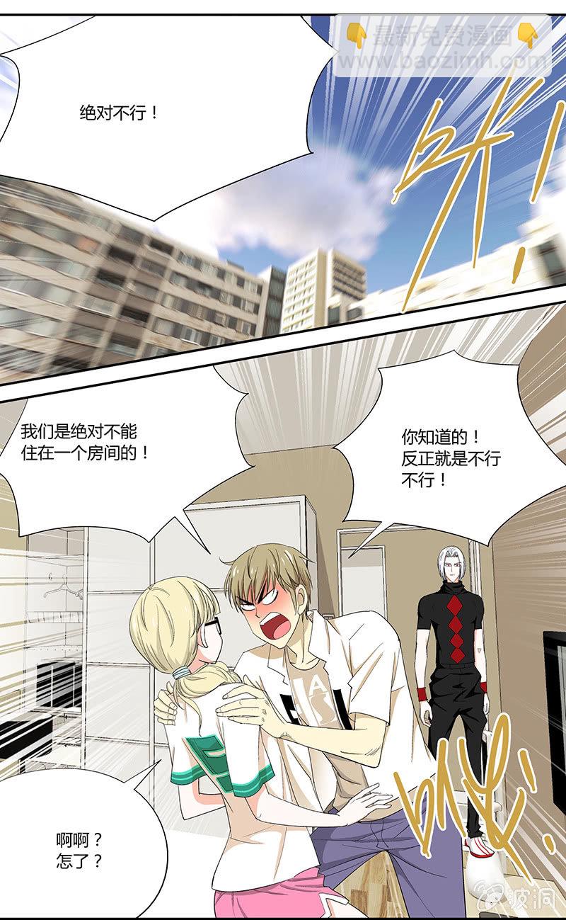 《超能旗舰店》04 第2页