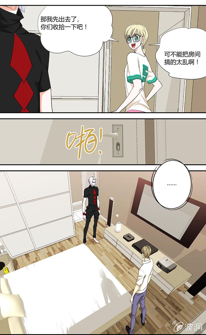 《超能旗舰店》04 第4页