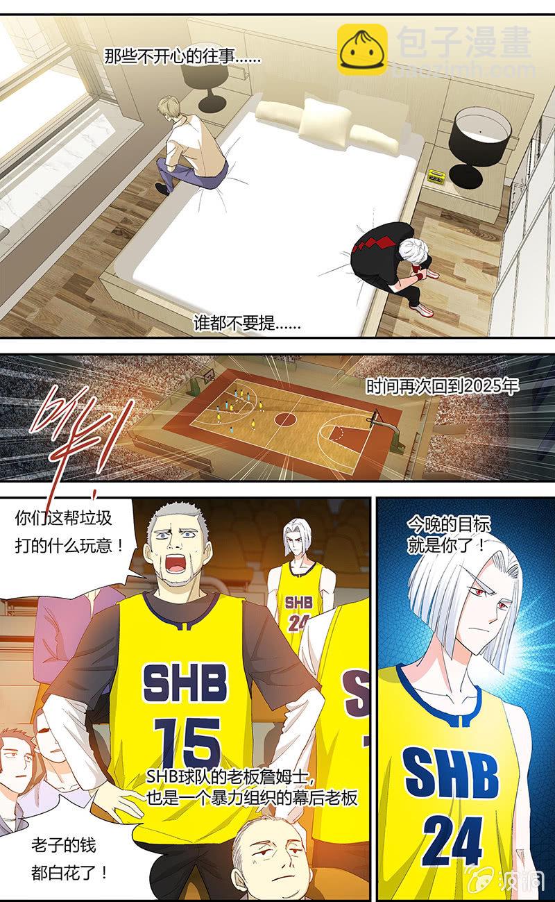 《超能旗舰店》04 第6页