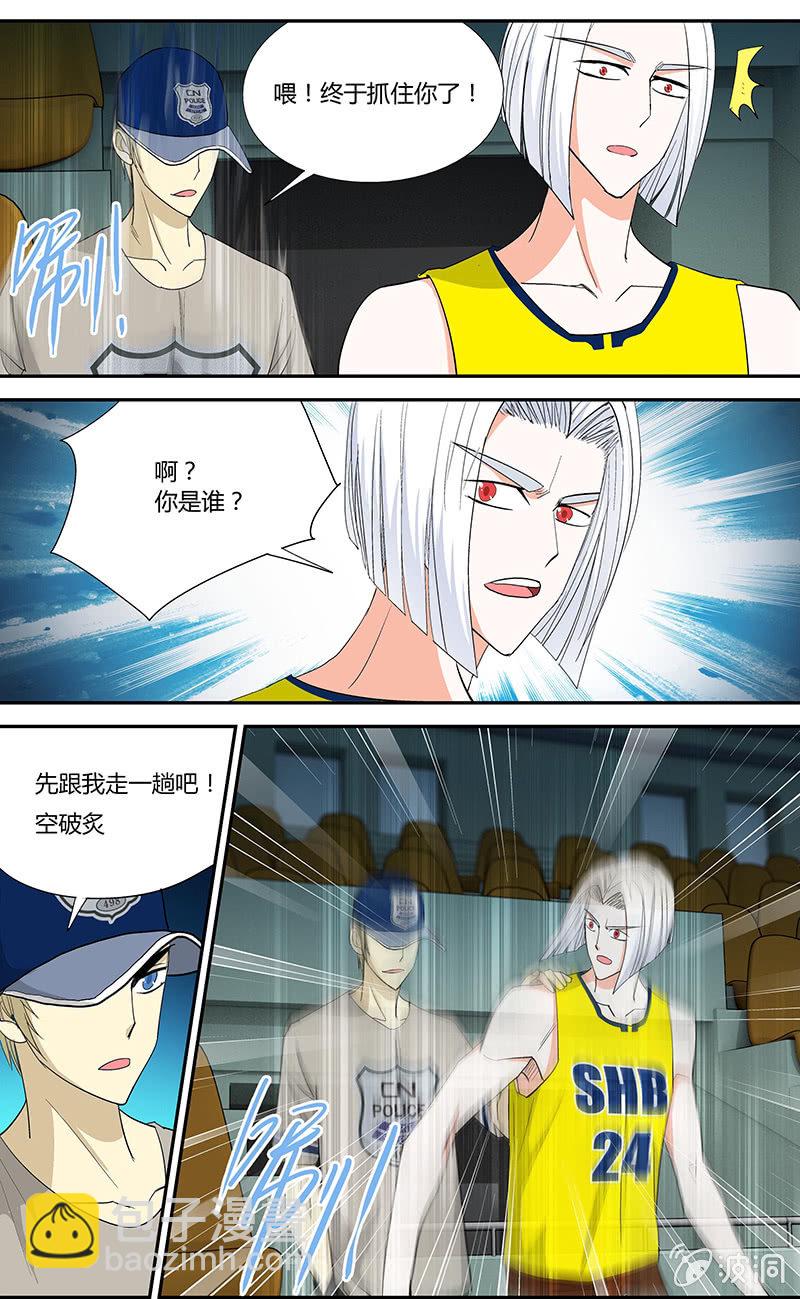 《超能旗舰店》04 第7页