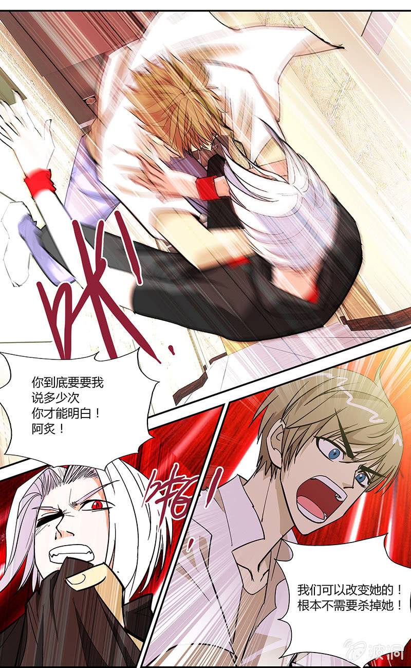 《超能旗舰店》01 第10页