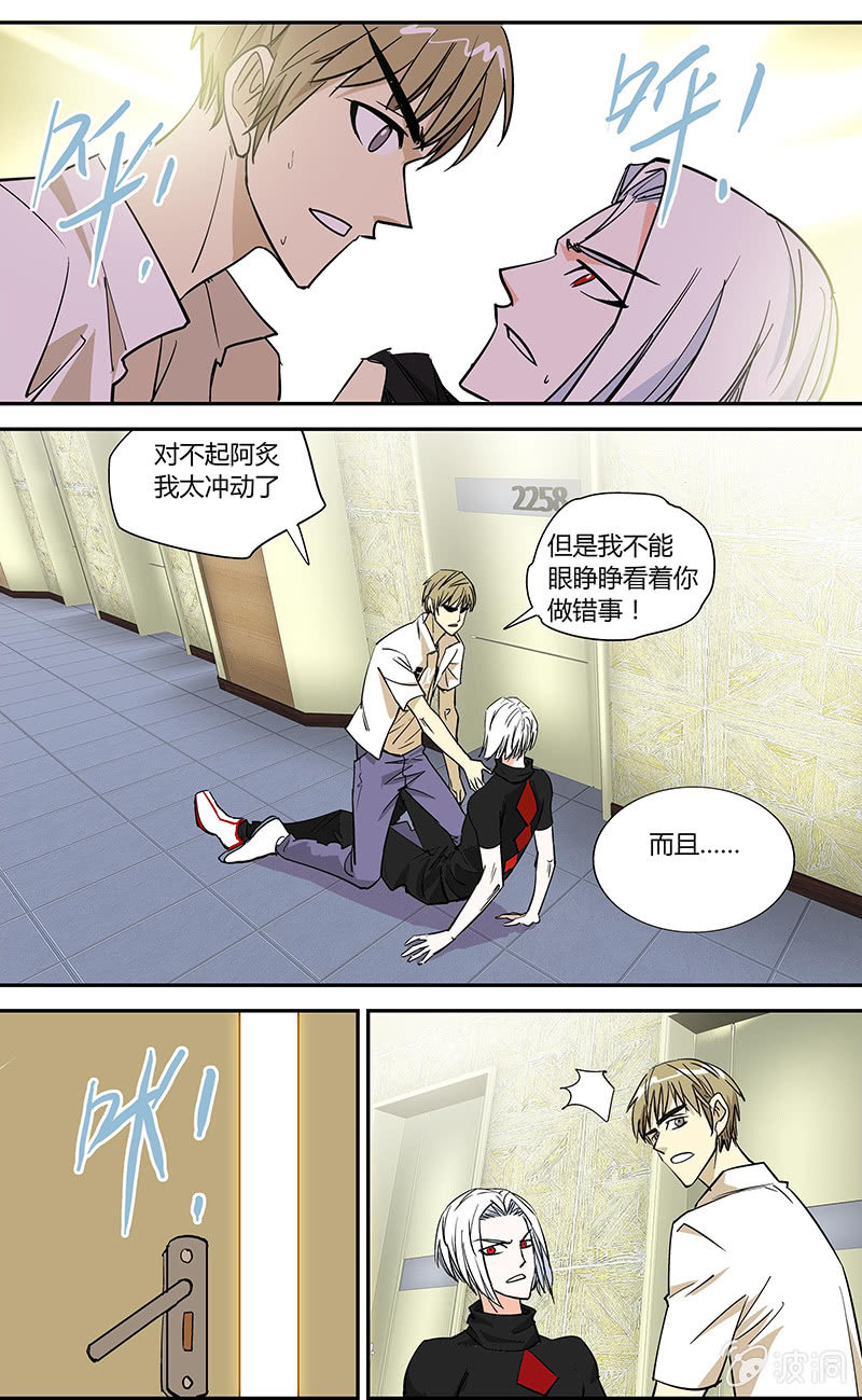 《超能旗舰店》01 第11页
