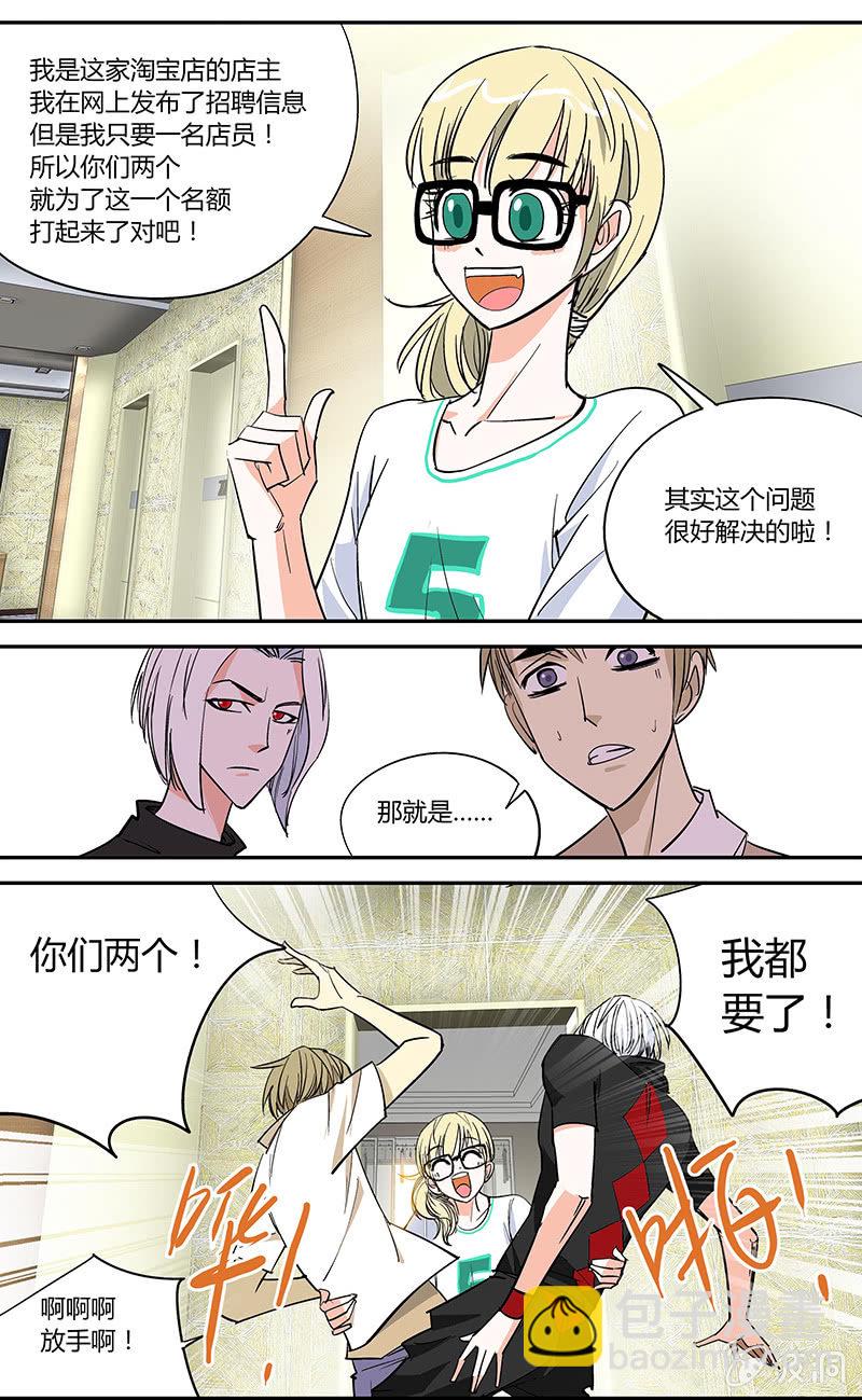 《超能旗舰店》01 第15页
