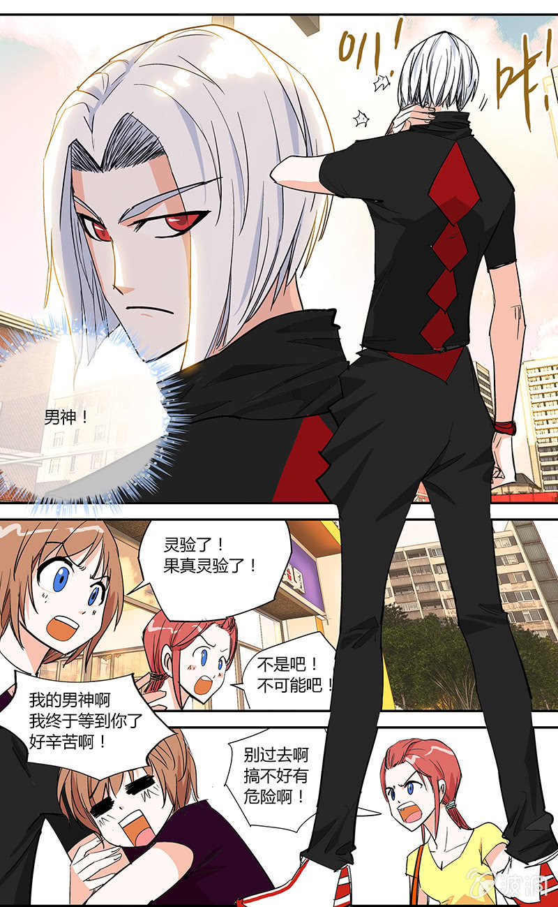 《超能旗舰店》01 第4页