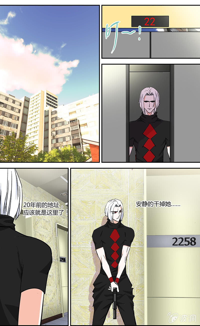 《超能旗舰店》01 第7页