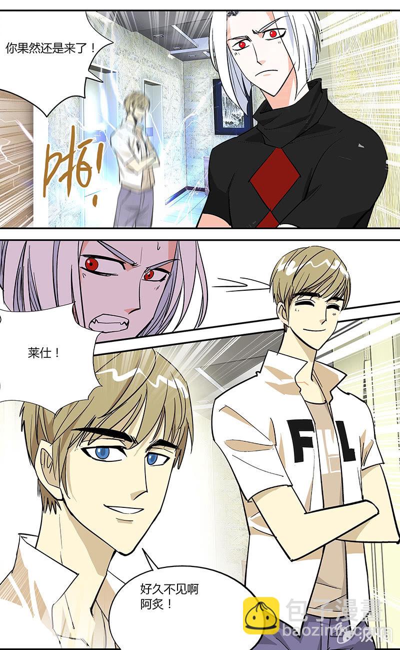 《超能旗舰店》01 第8页