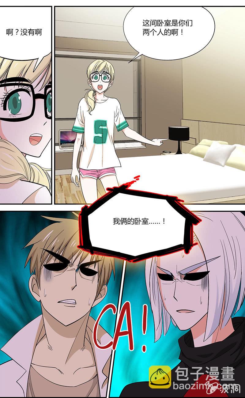《超能旗舰店》03 第16页