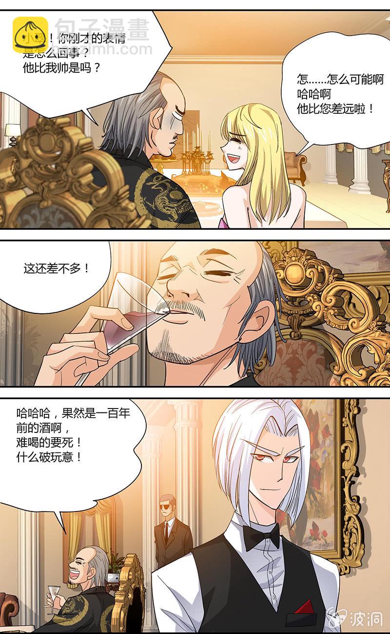《超能旗舰店》03 第4页