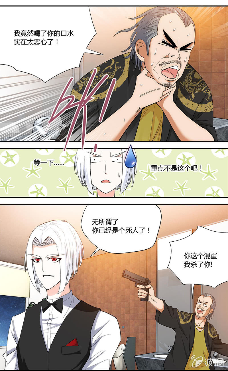 《超能旗舰店》03 第8页