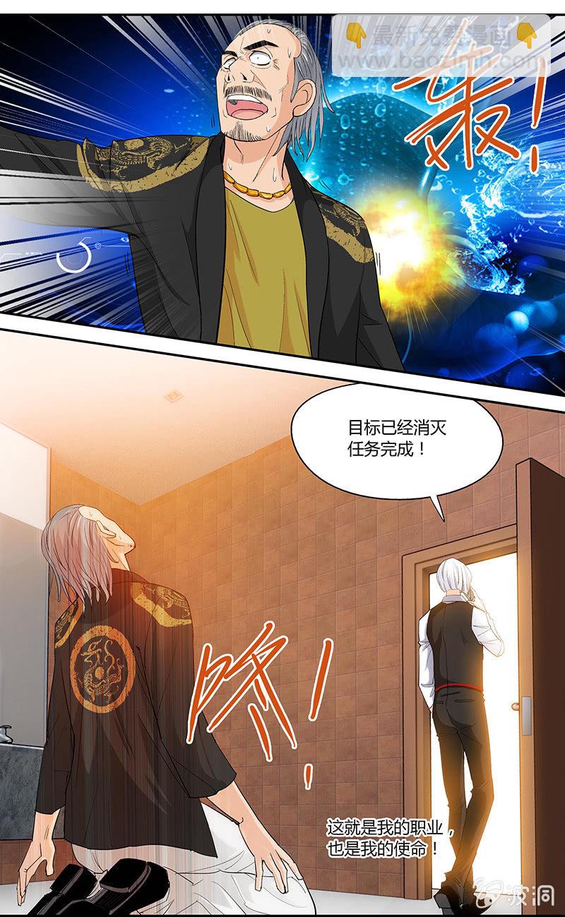 《超能旗舰店》03 第9页