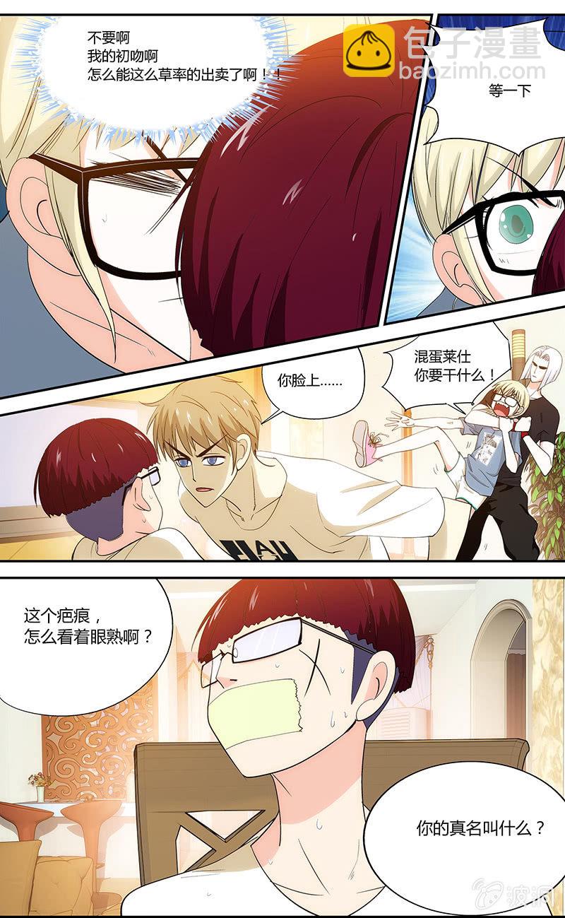 《超能旗舰店》08 第5页