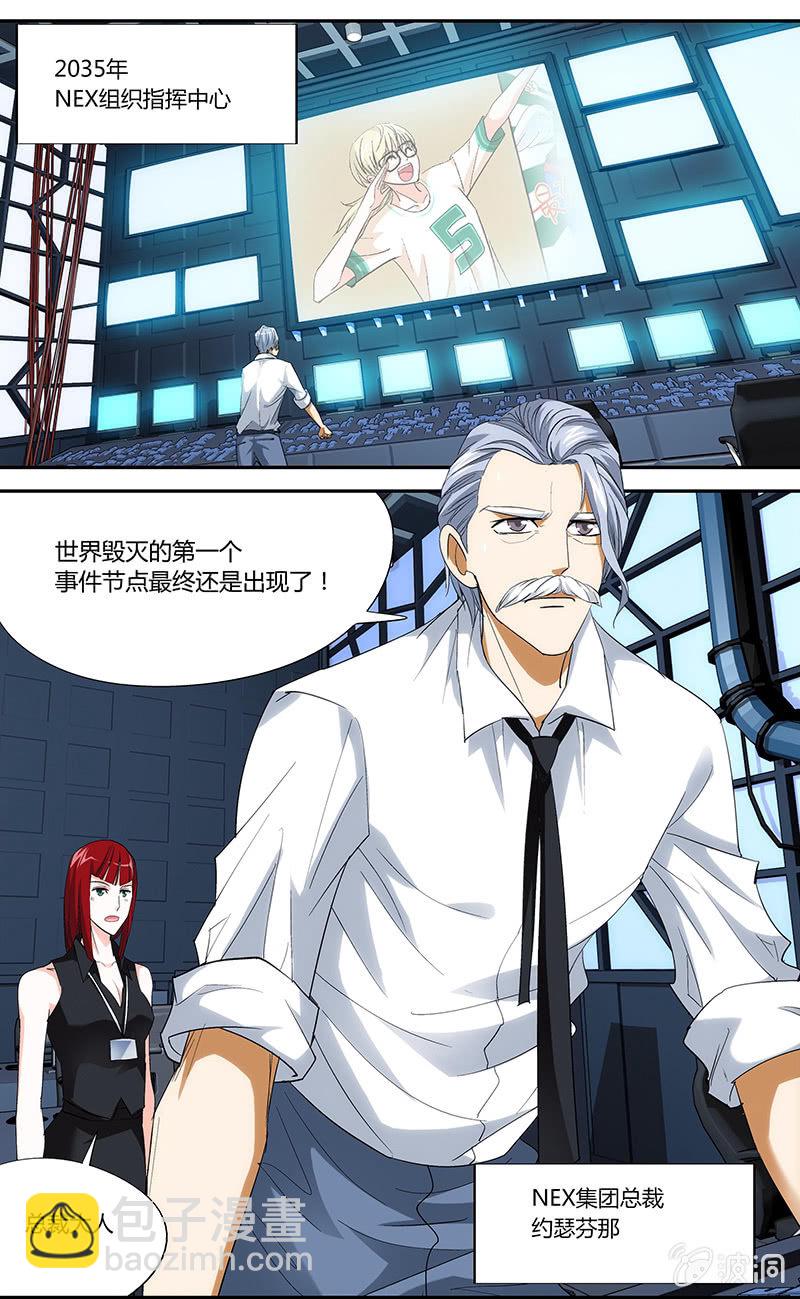 《超能旗舰店》06 第14页