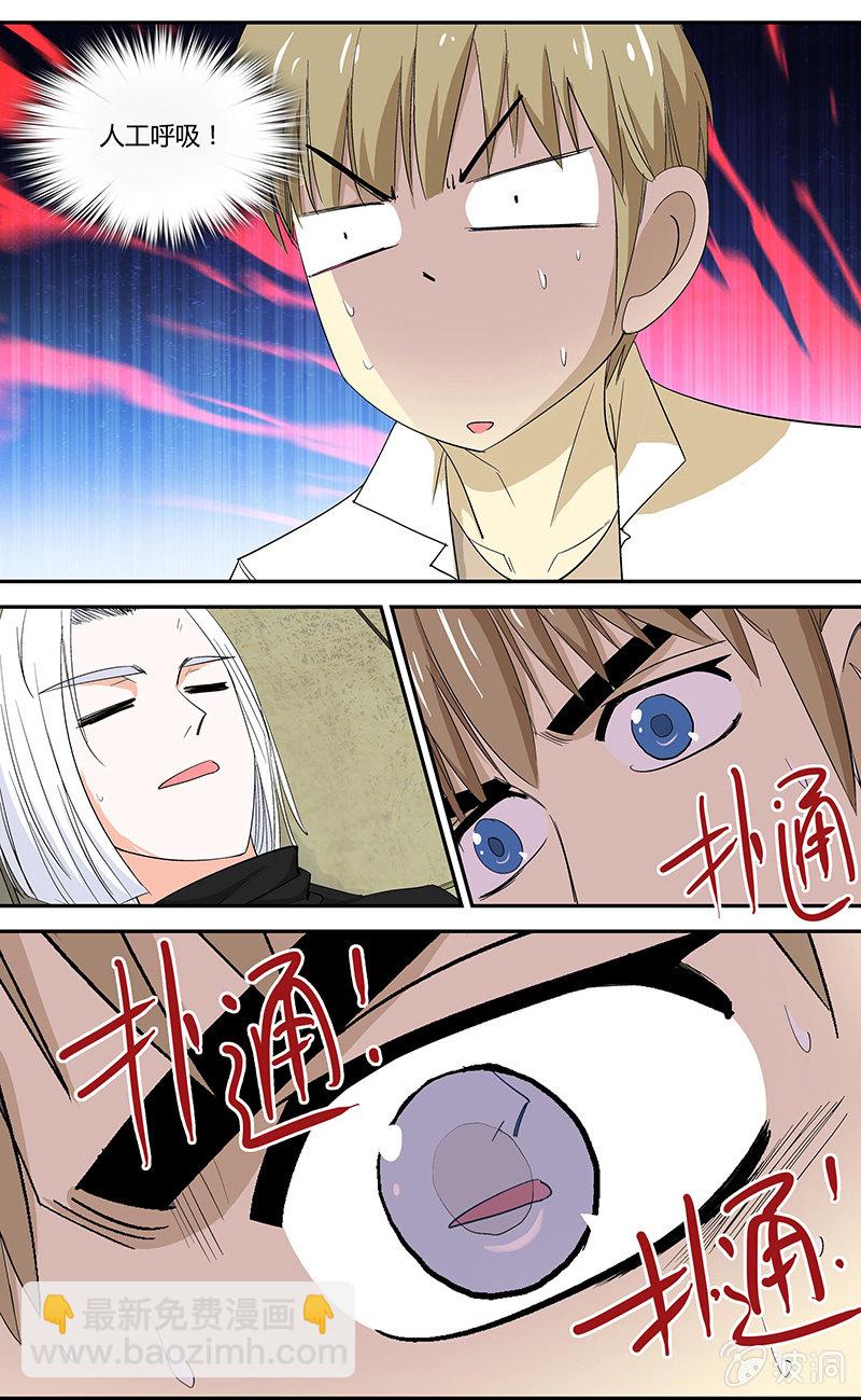 《超能旗舰店》06 第4页