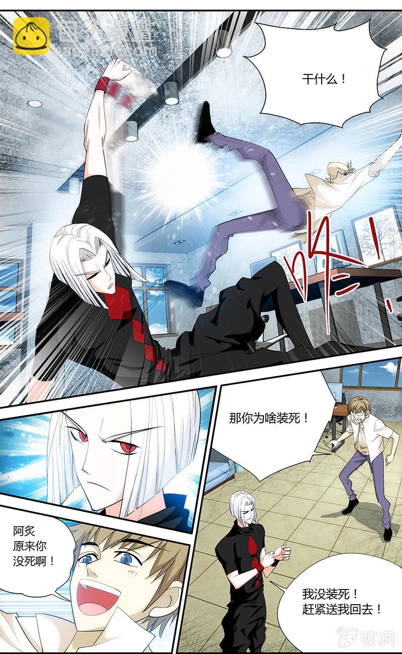 《超能旗舰店》06 第6页