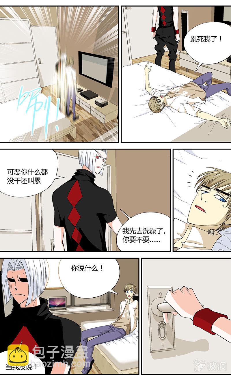 《超能旗舰店》06 第7页