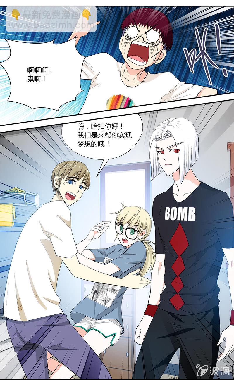 《超能旗舰店》07 第16页