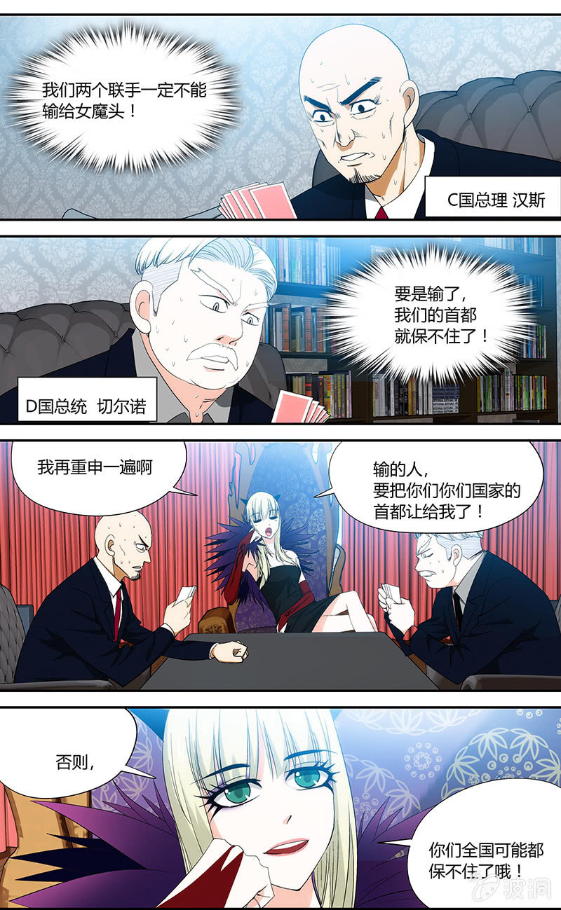 《超能旗舰店》07 第4页