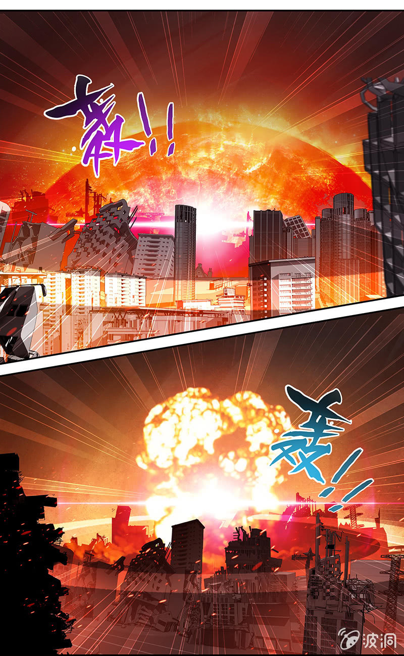 《超能旗舰店》07 第7页
