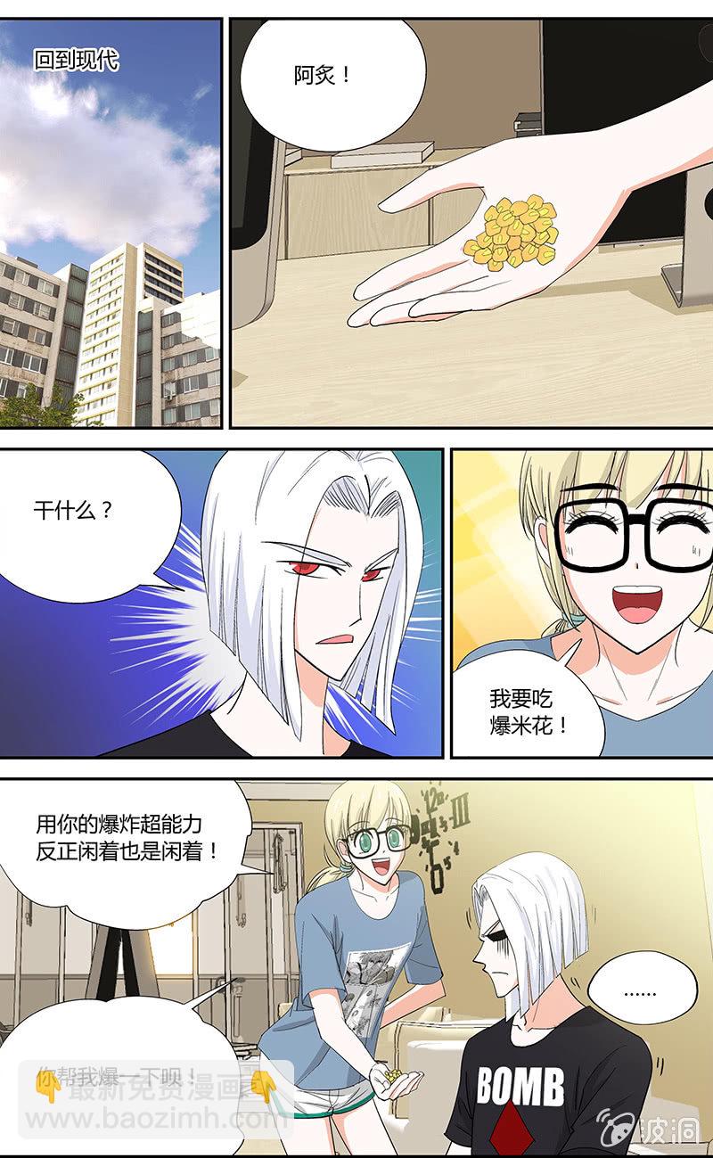 《超能旗舰店》07 第9页