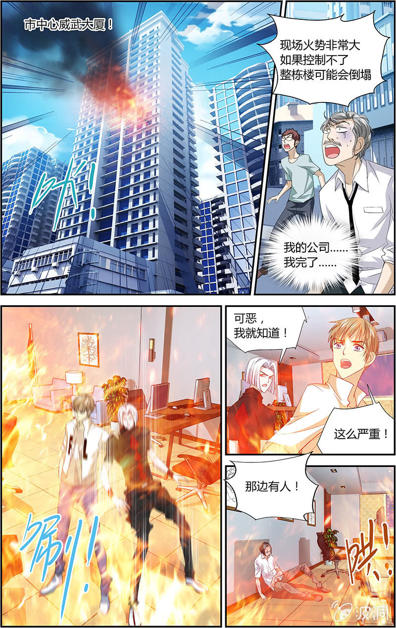 《超能旗舰店》05 第10页