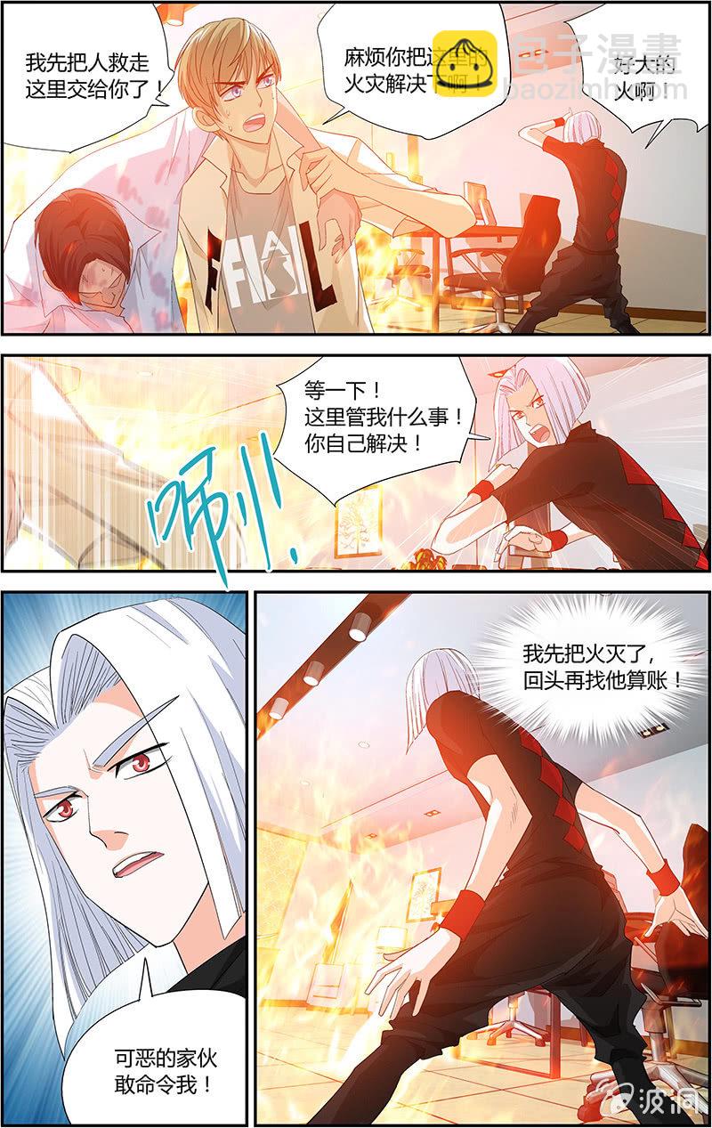 《超能旗舰店》05 第11页