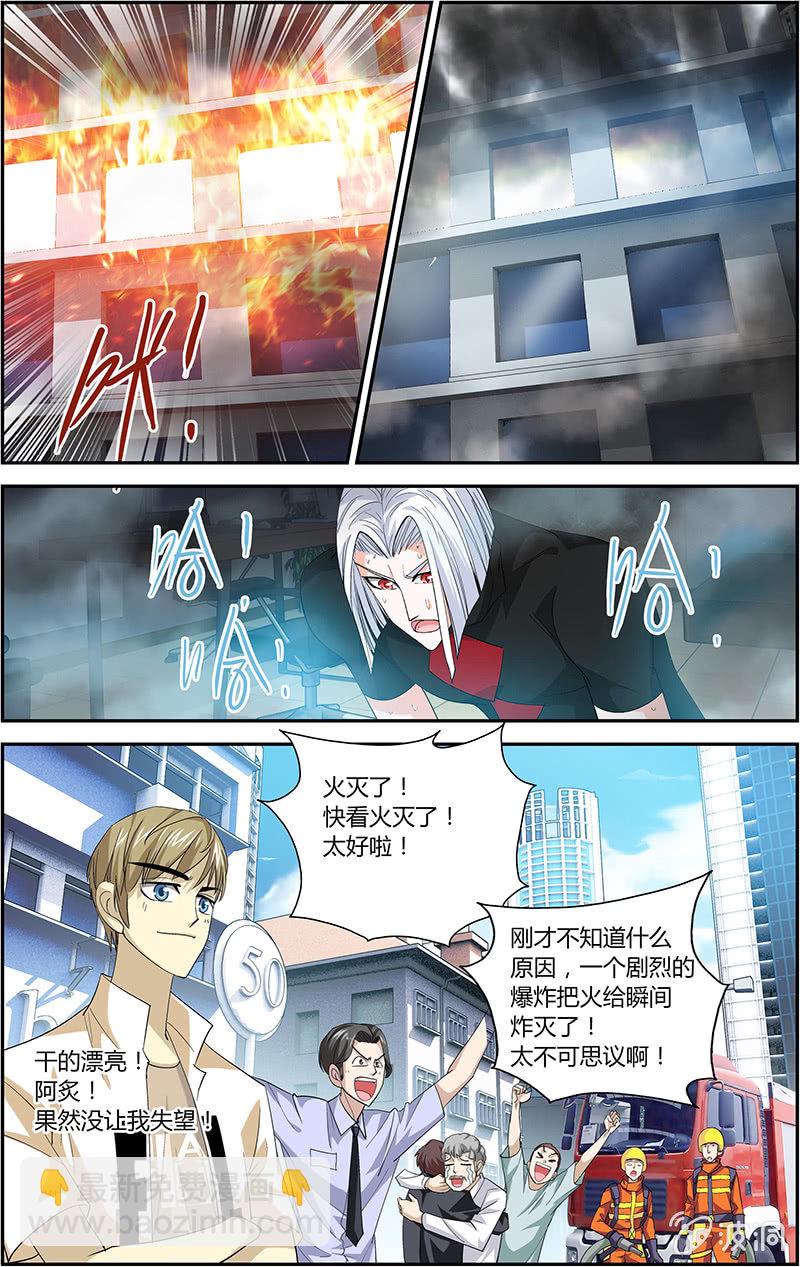 《超能旗舰店》05 第15页