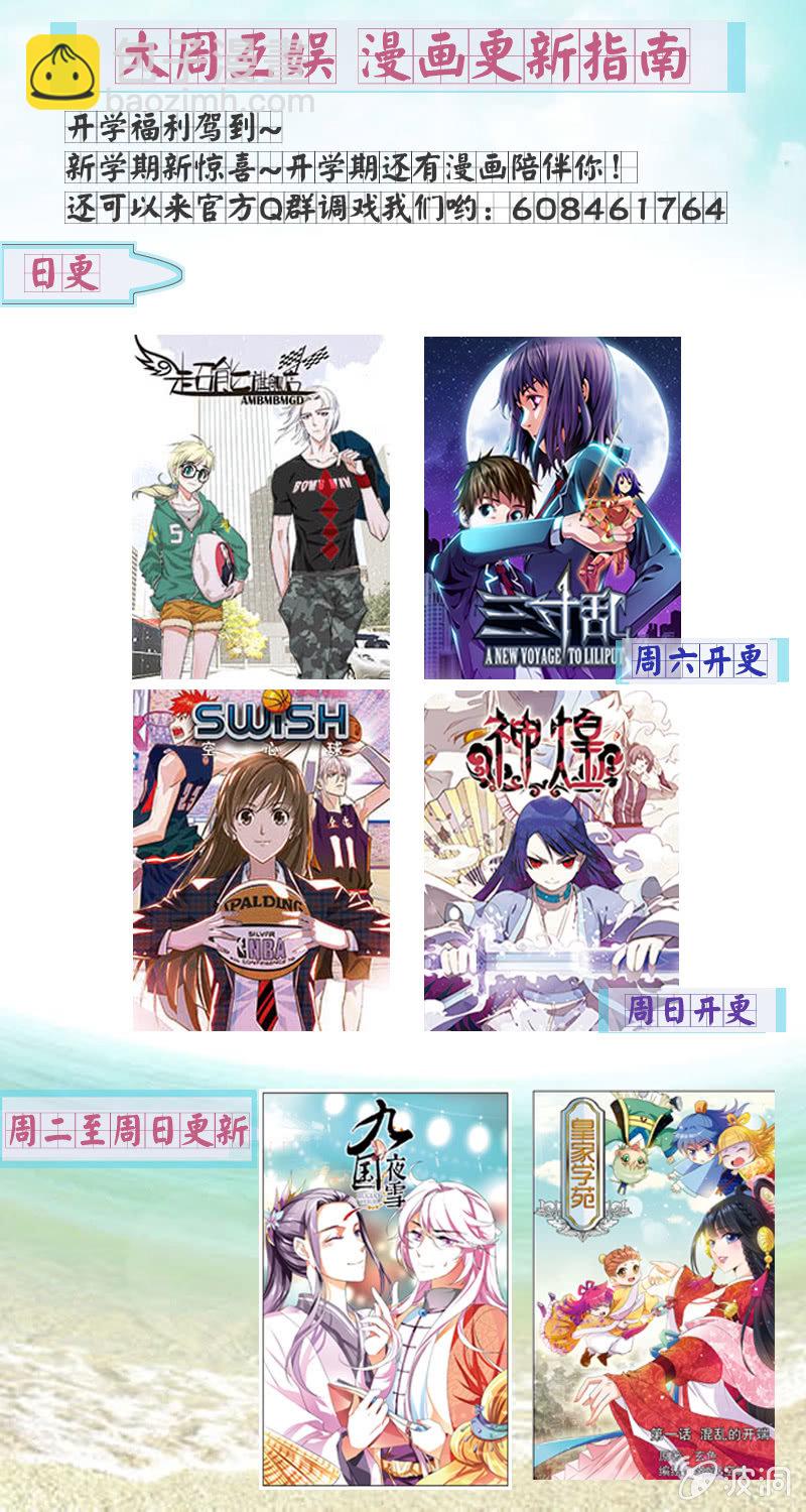 《超能旗舰店》05 第17页