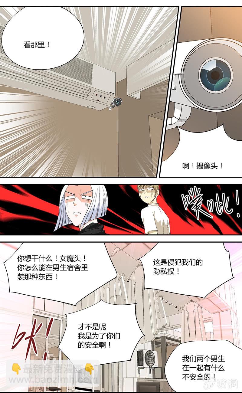 《超能旗舰店》05 第4页