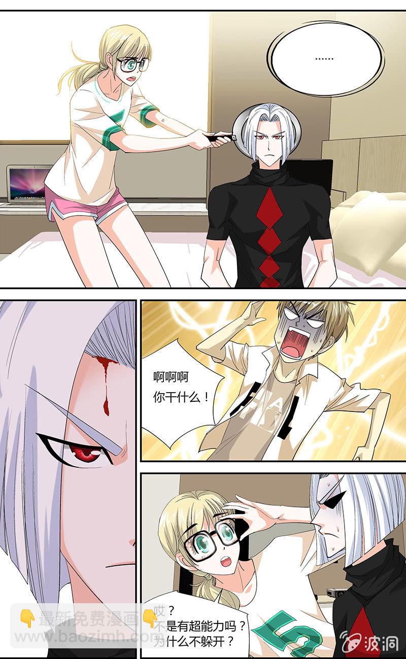 《超能旗舰店》05 第6页