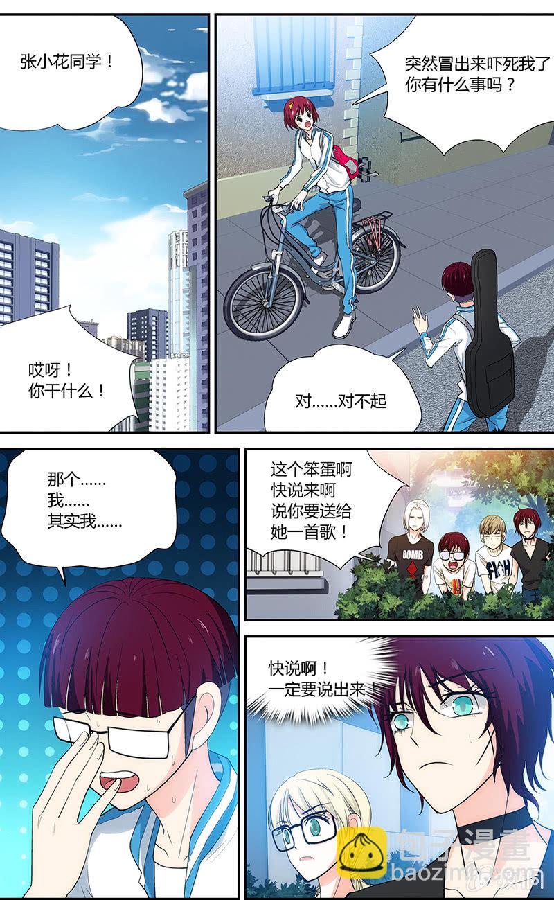 《超能旗舰店》09 第13页