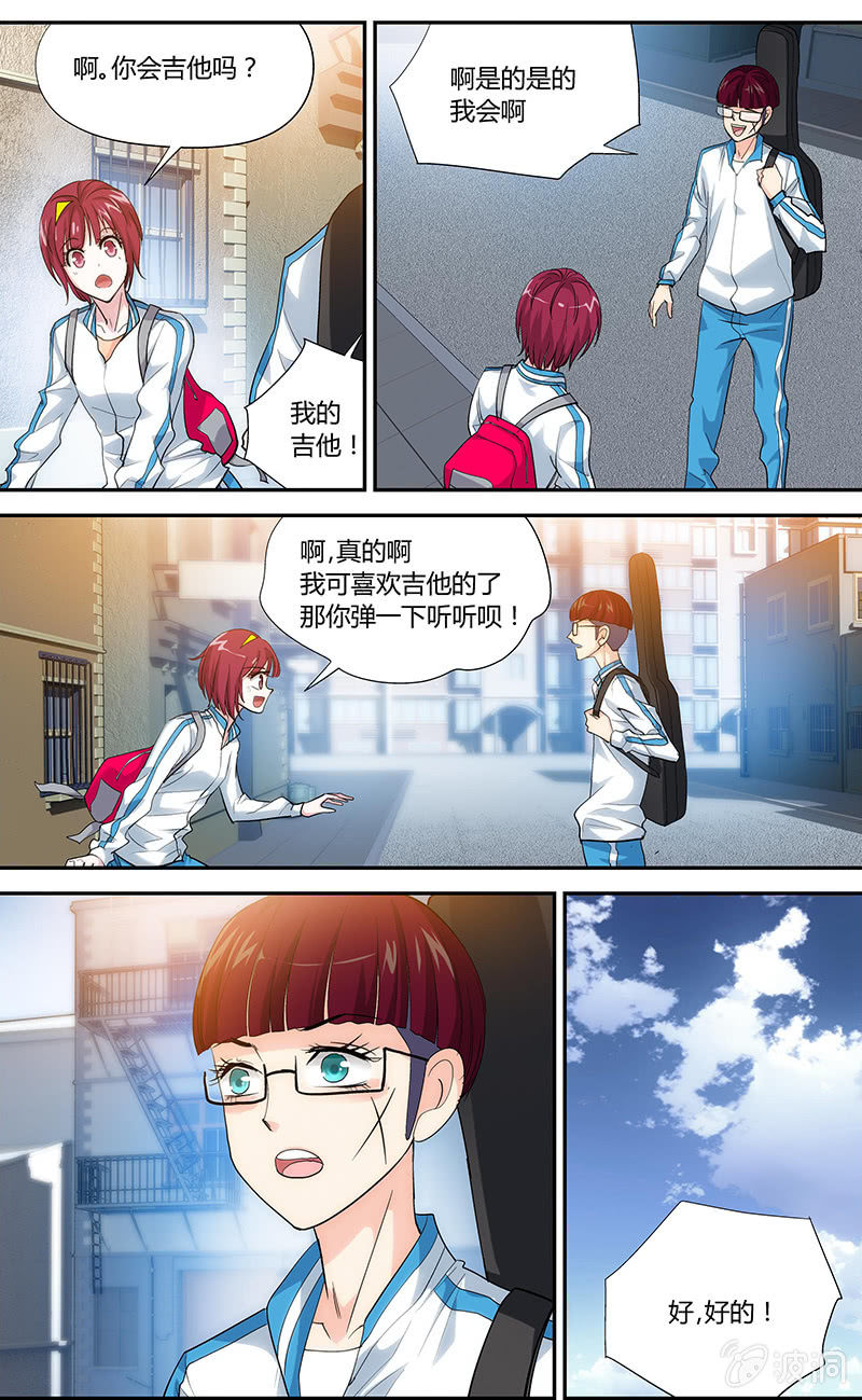 《超能旗舰店》09 第14页
