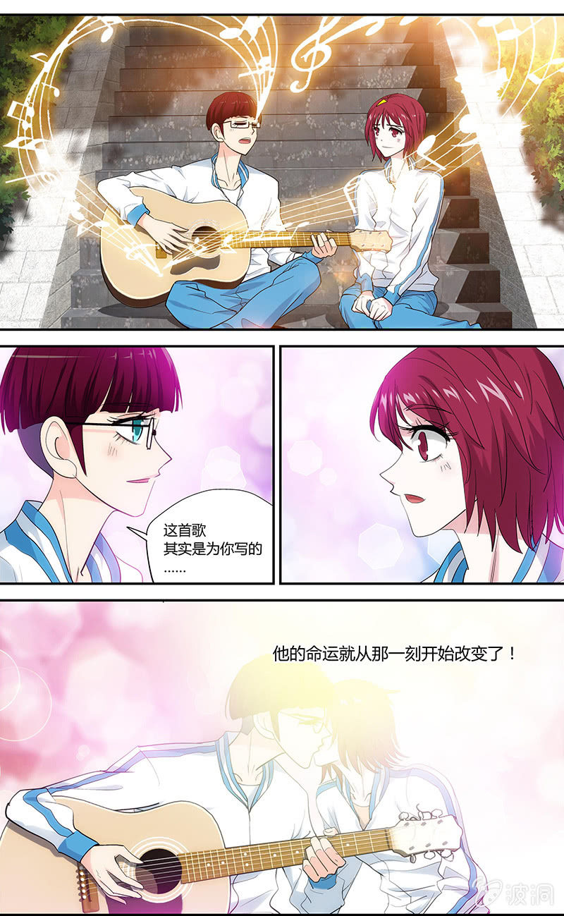 《超能旗舰店》09 第15页