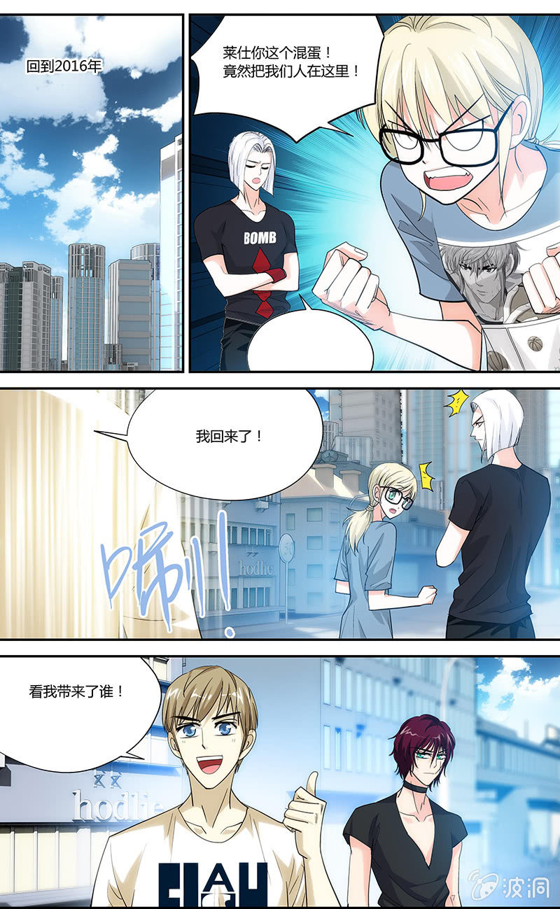 《超能旗舰店》09 第7页