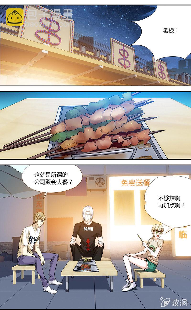 《超能旗舰店》12 第11页