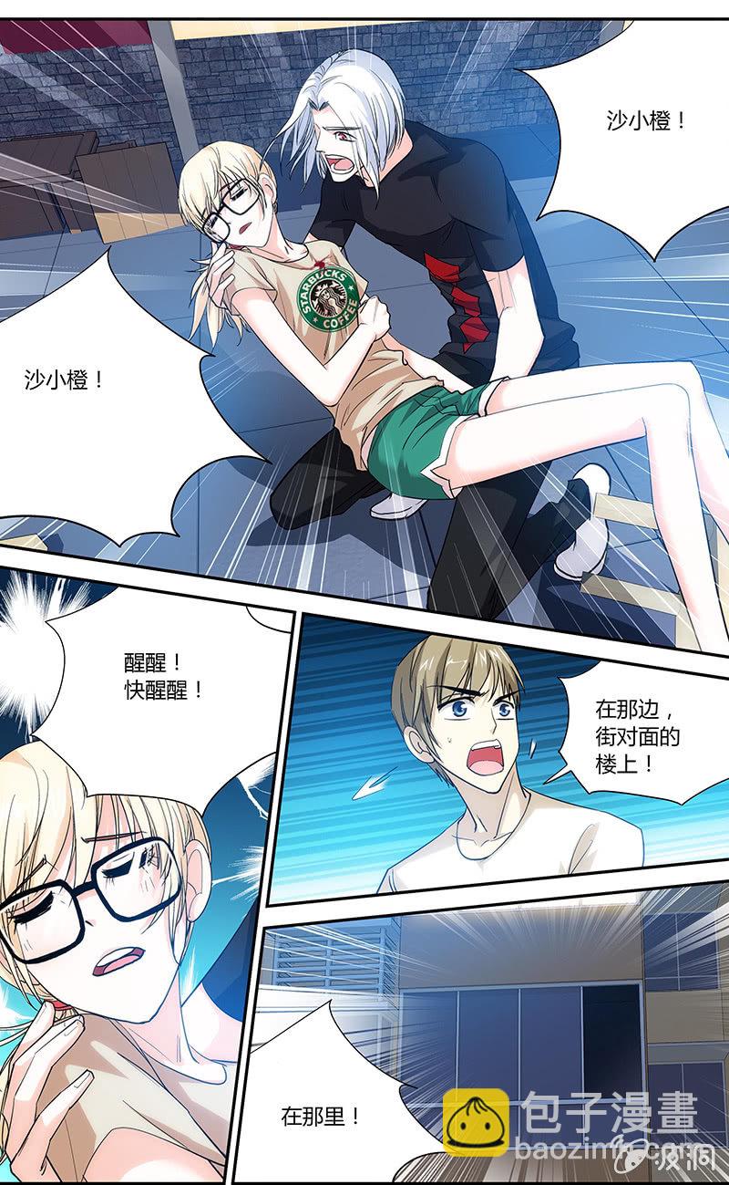 《超能旗舰店》12 第15页