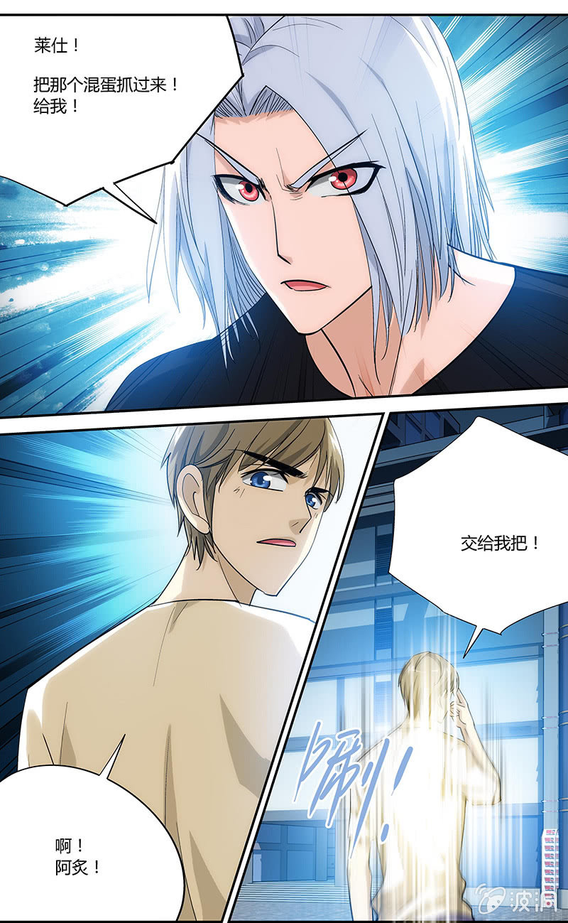 《超能旗舰店》12 第16页