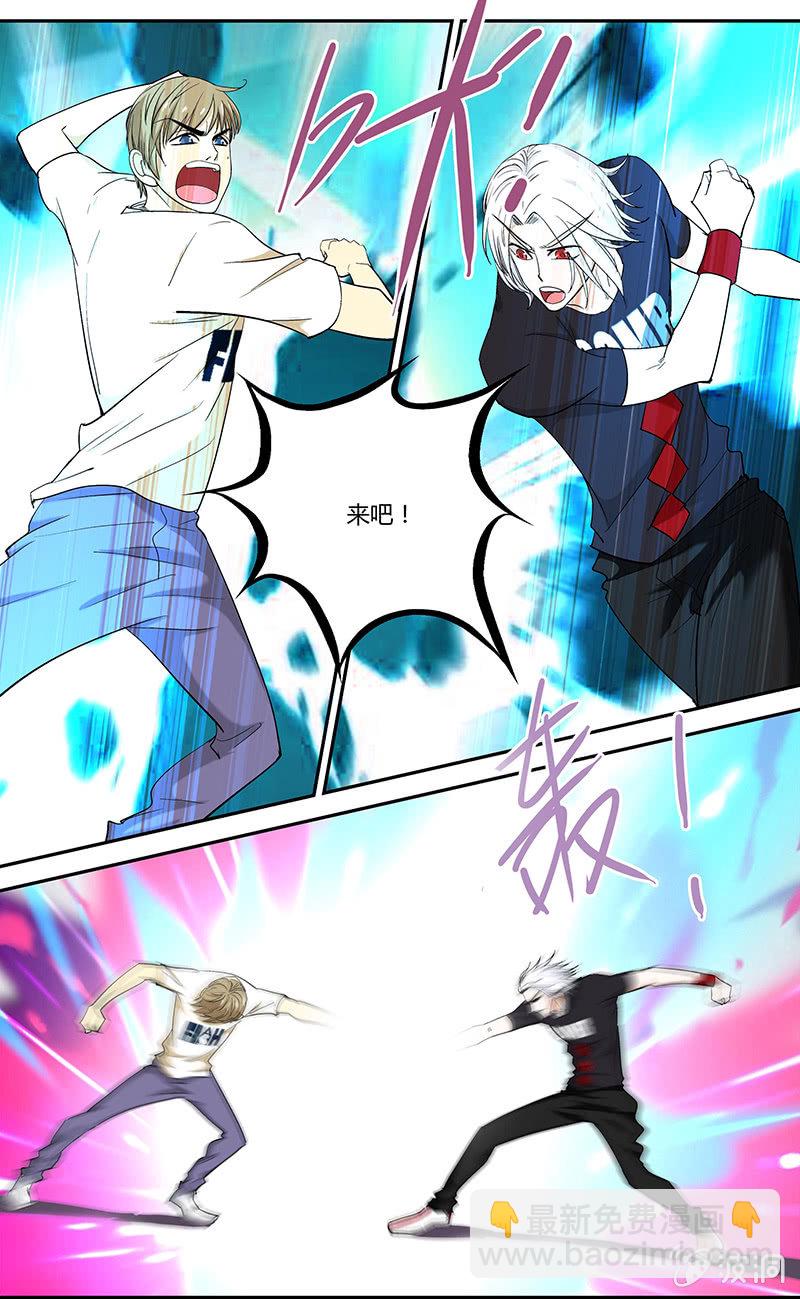 《超能旗舰店》12 第3页