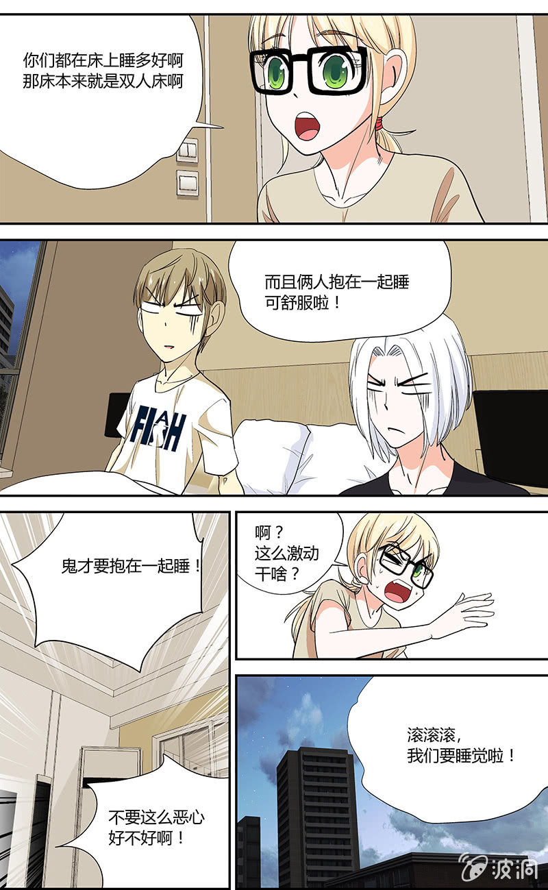 《超能旗舰店》12 第6页