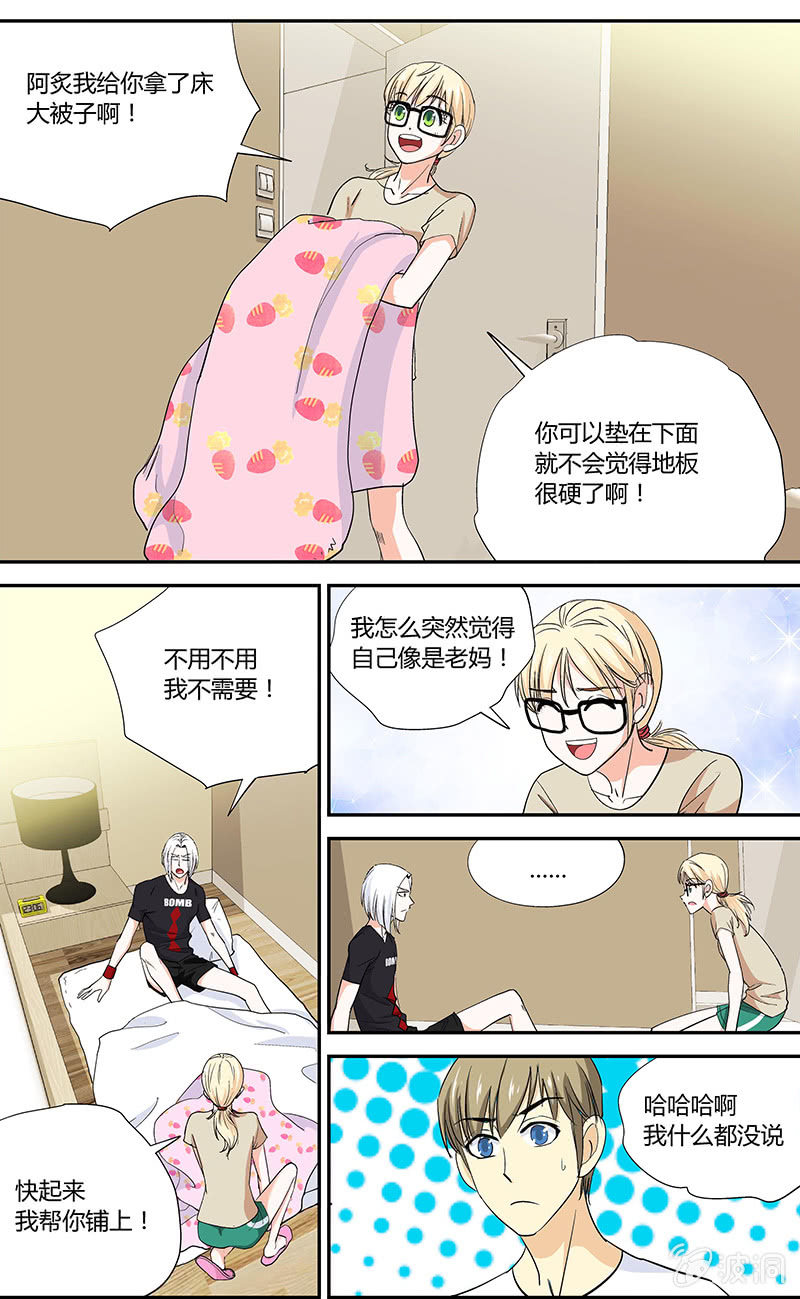 《超能旗舰店》12 第8页