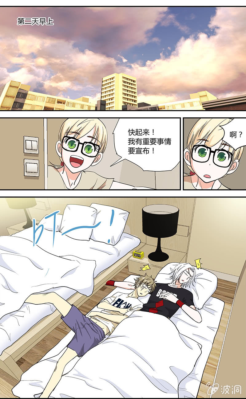 《超能旗舰店》12 第9页