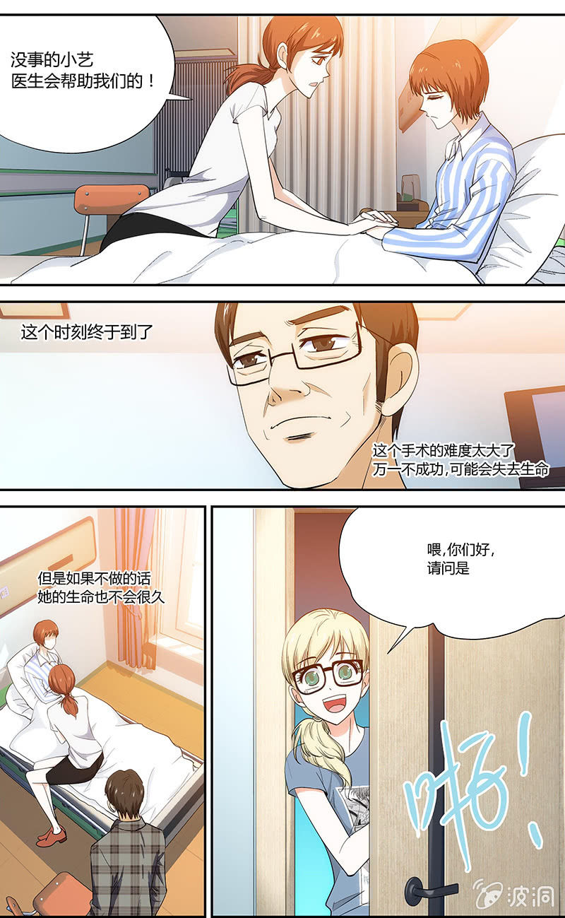 《超能旗舰店》11 第5页